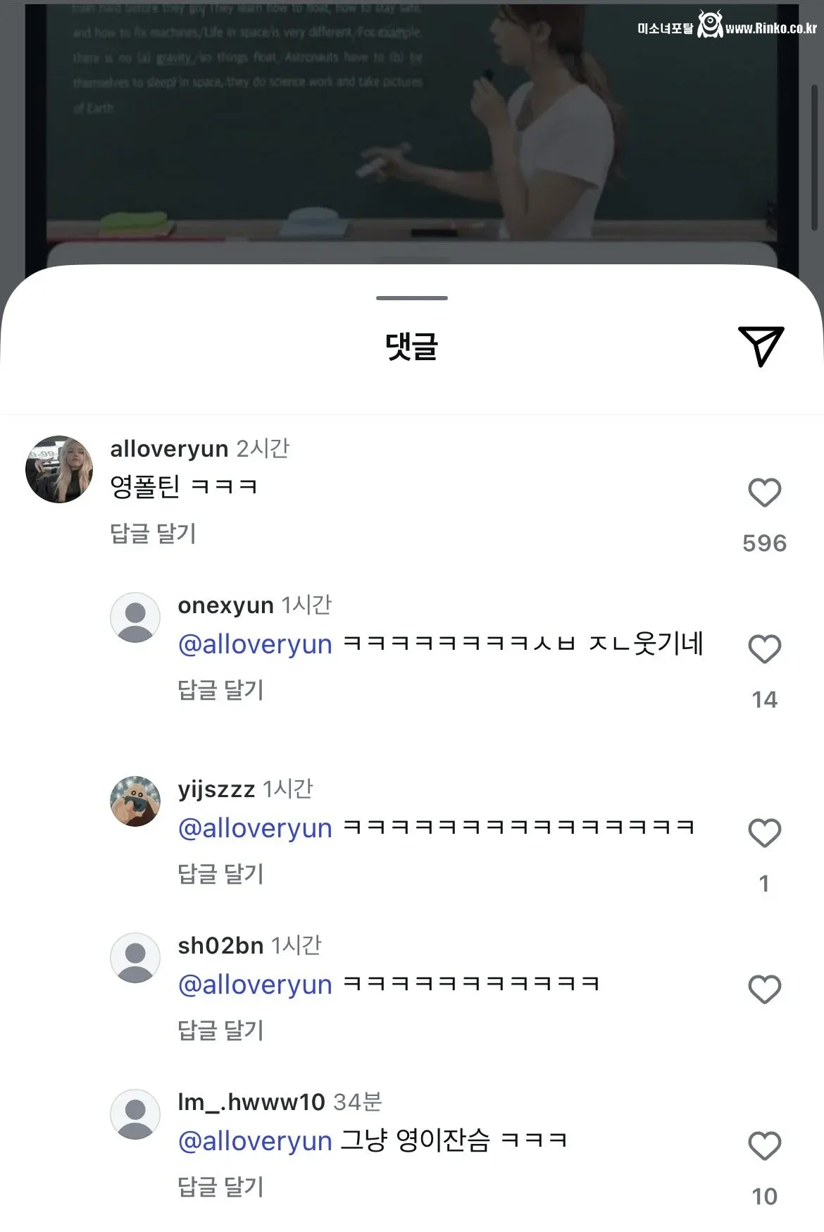 요즘 매우 빠르다는 초4 근황