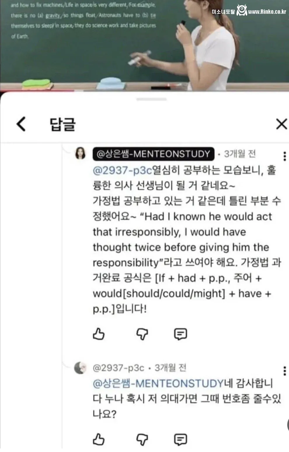 요즘 매우 빠르다는 초4 근황