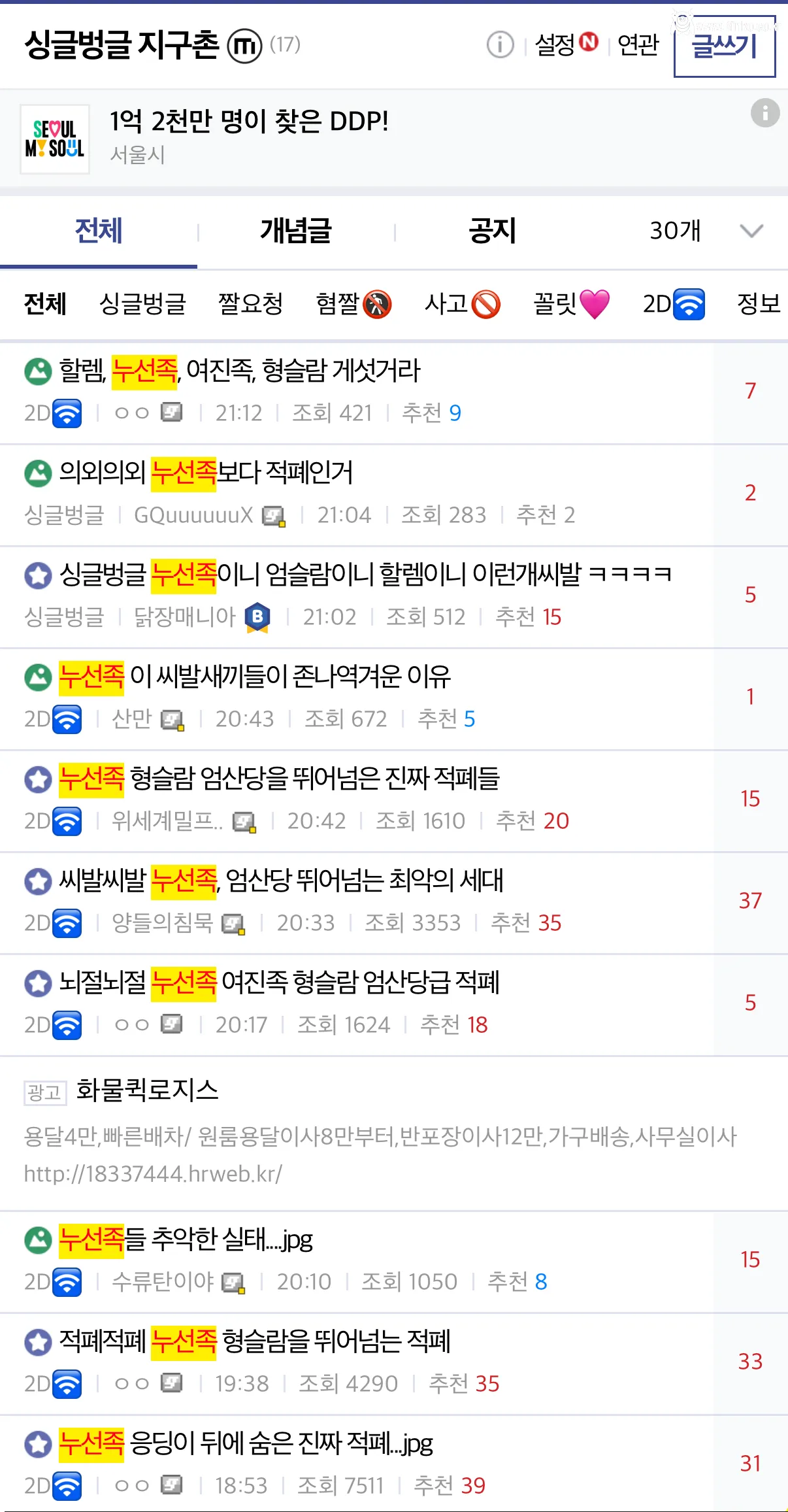 싱글벙글 디씨 신조어 근황