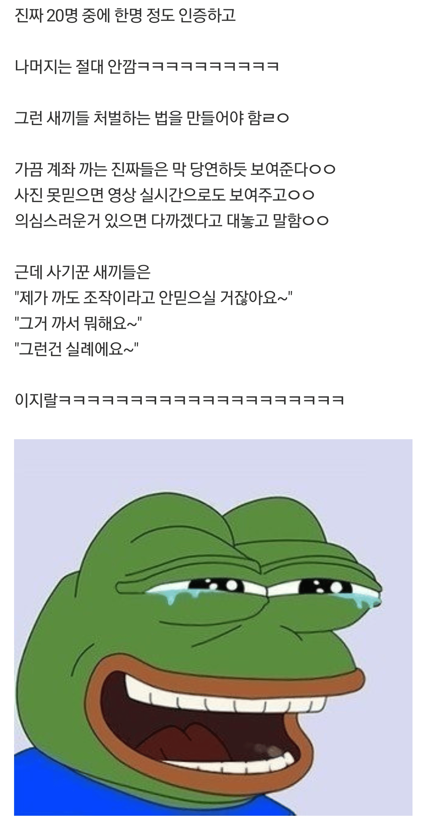 주식 계좌 인증 못하는 유튜버, 책팔이는 사기꾼