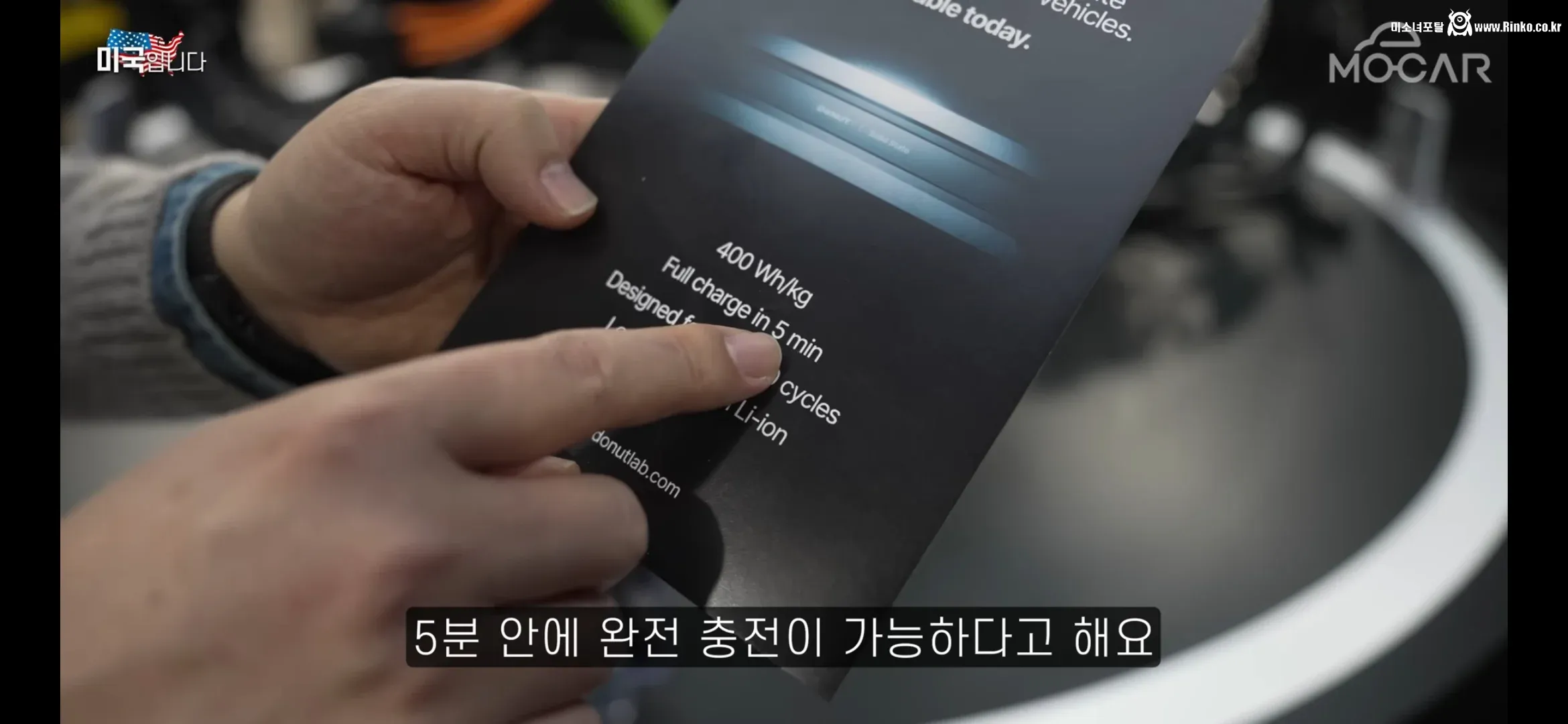 1000km 5분 완충 신의 배터리 양산