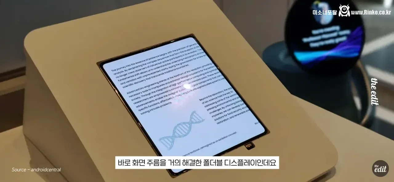드디어 나온 주름없는 디스플레이 원리