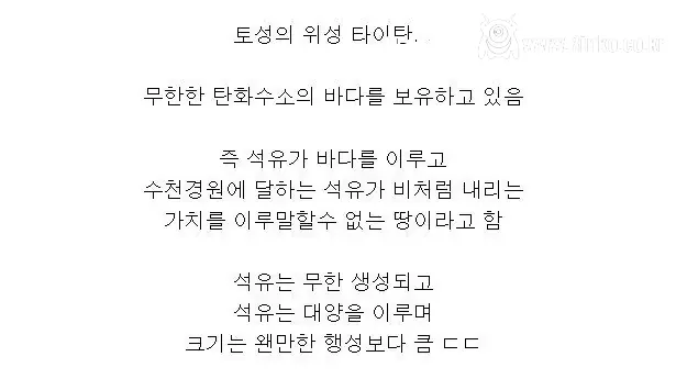 석유가 비처럼 내리는 별