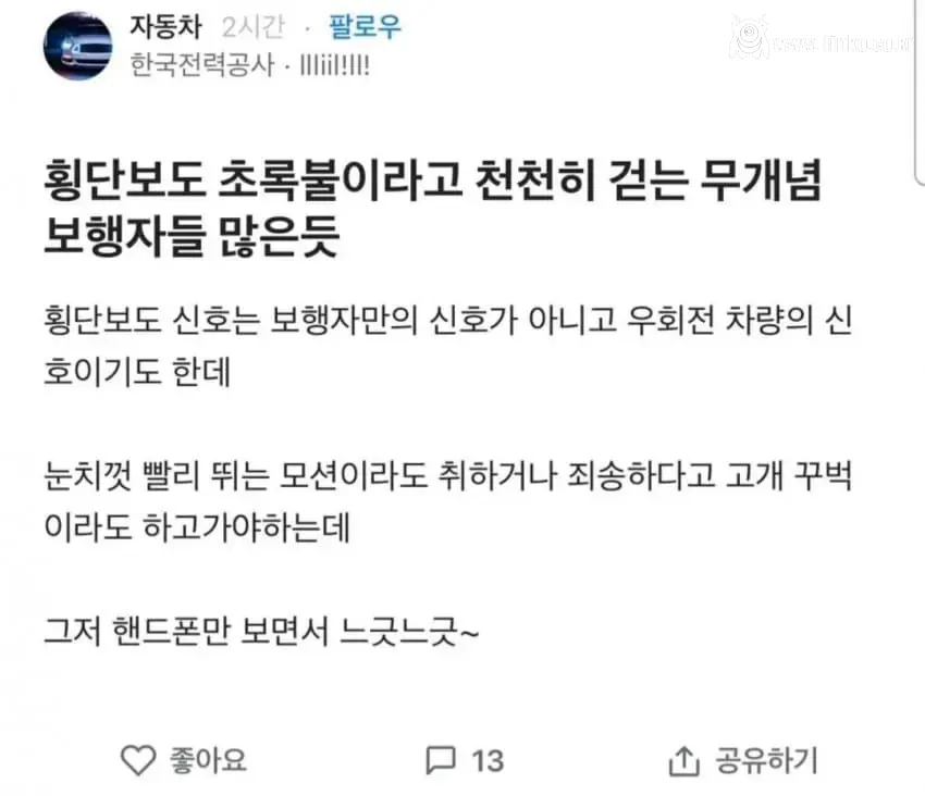 무개념 보행자들 너무 많네요