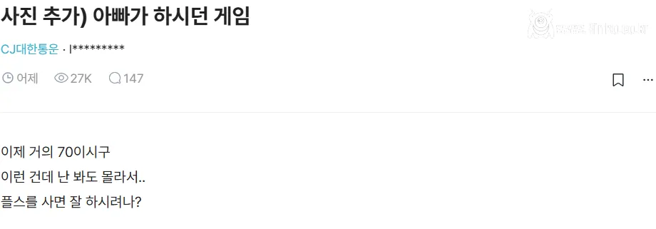 ㅎㄷㄷ한 60대 아버님의 게임 컬렉션