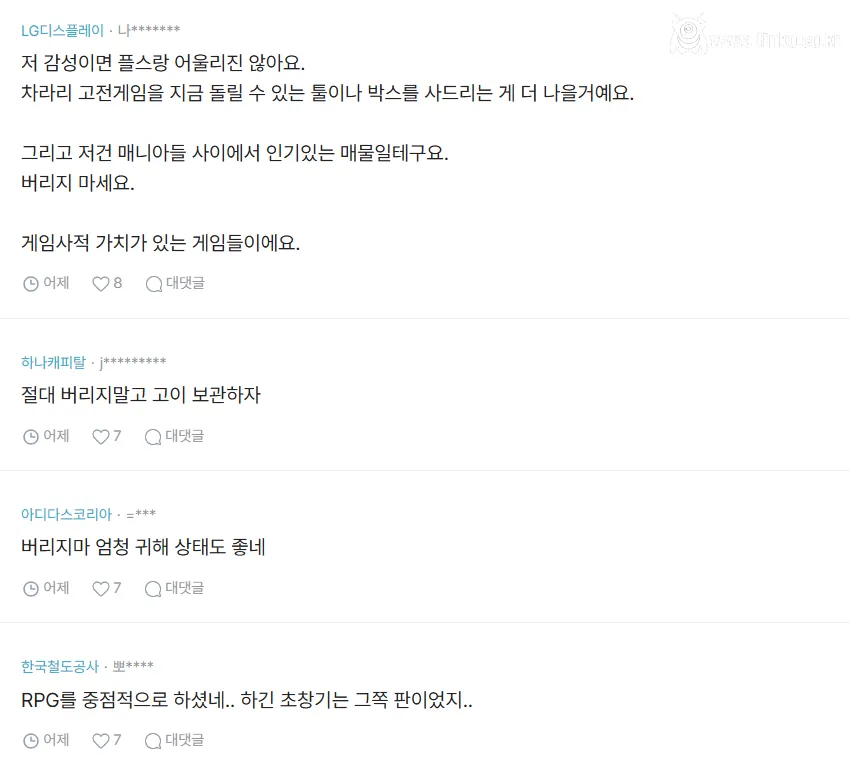 ㅎㄷㄷ한 60대 아버님의 게임 컬렉션