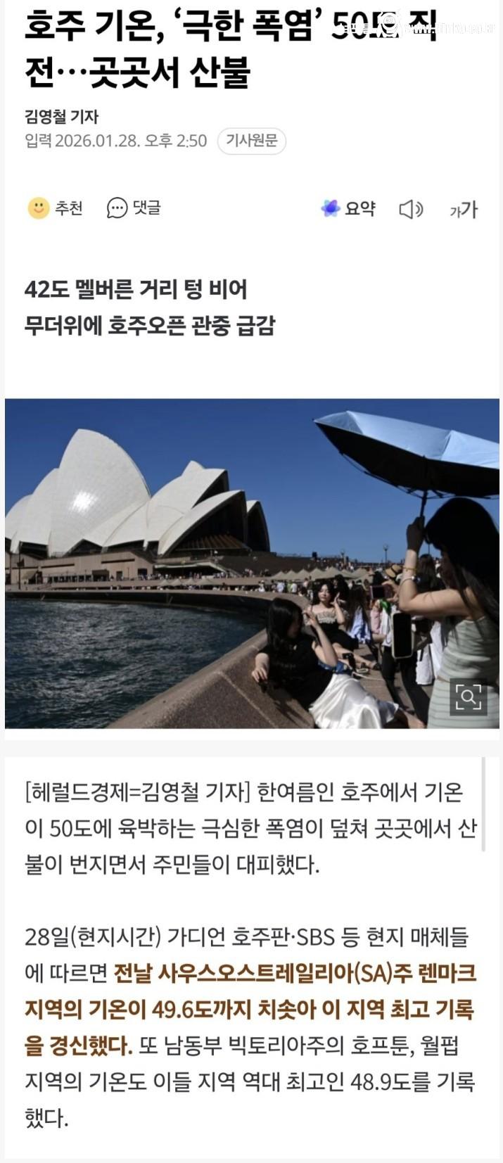 실시간 정신나간 호주 근황