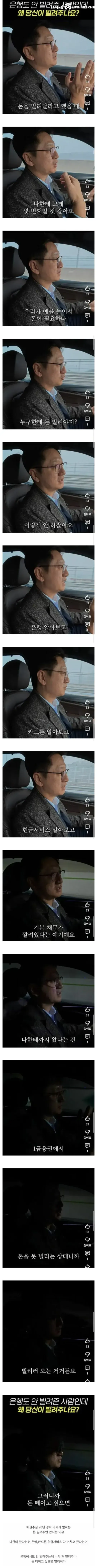 채권추심 20년차가 말하는 돈 빌려주면 안 되는 이유