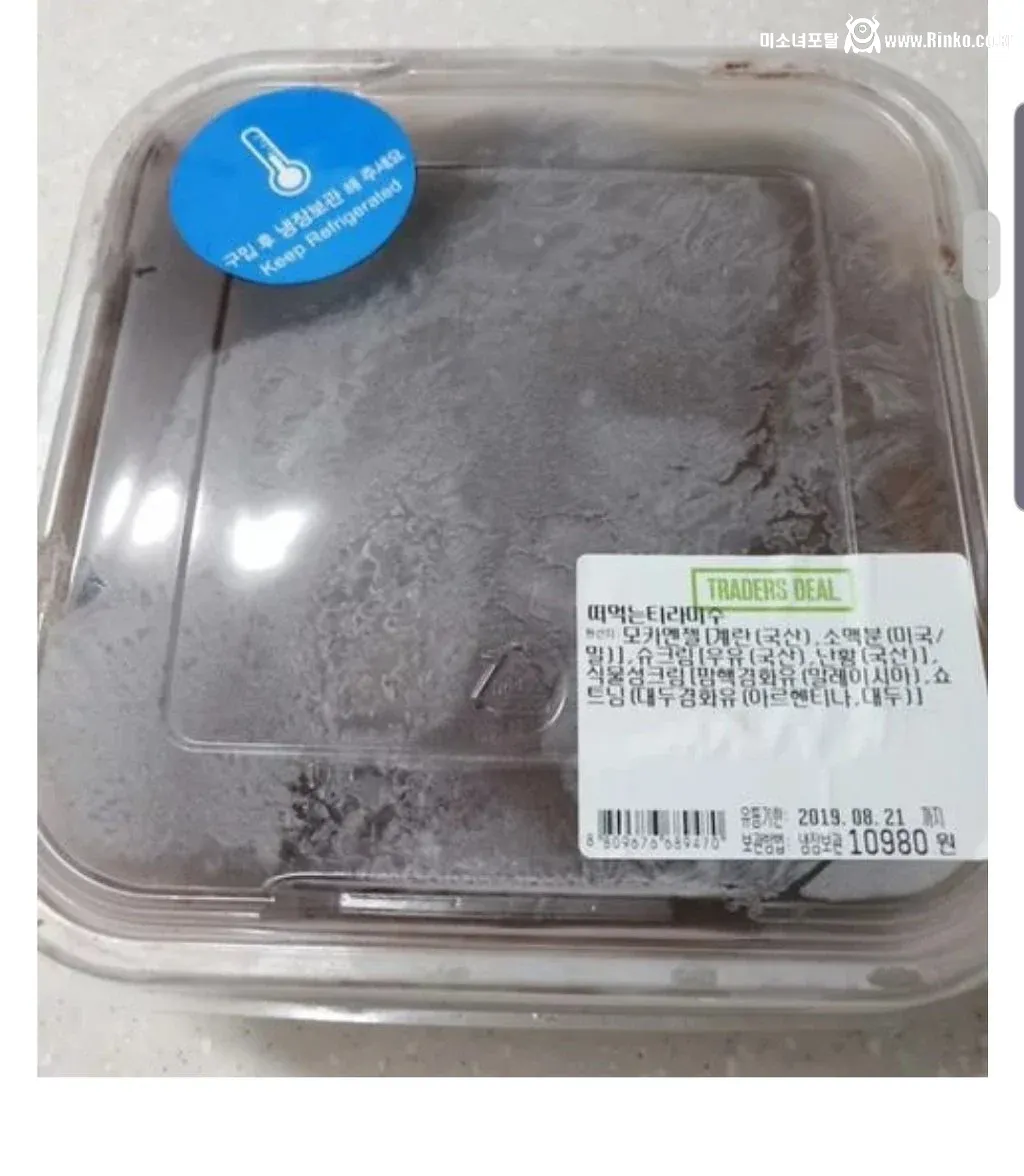 생일 케이크 때문에 분위기 박살남