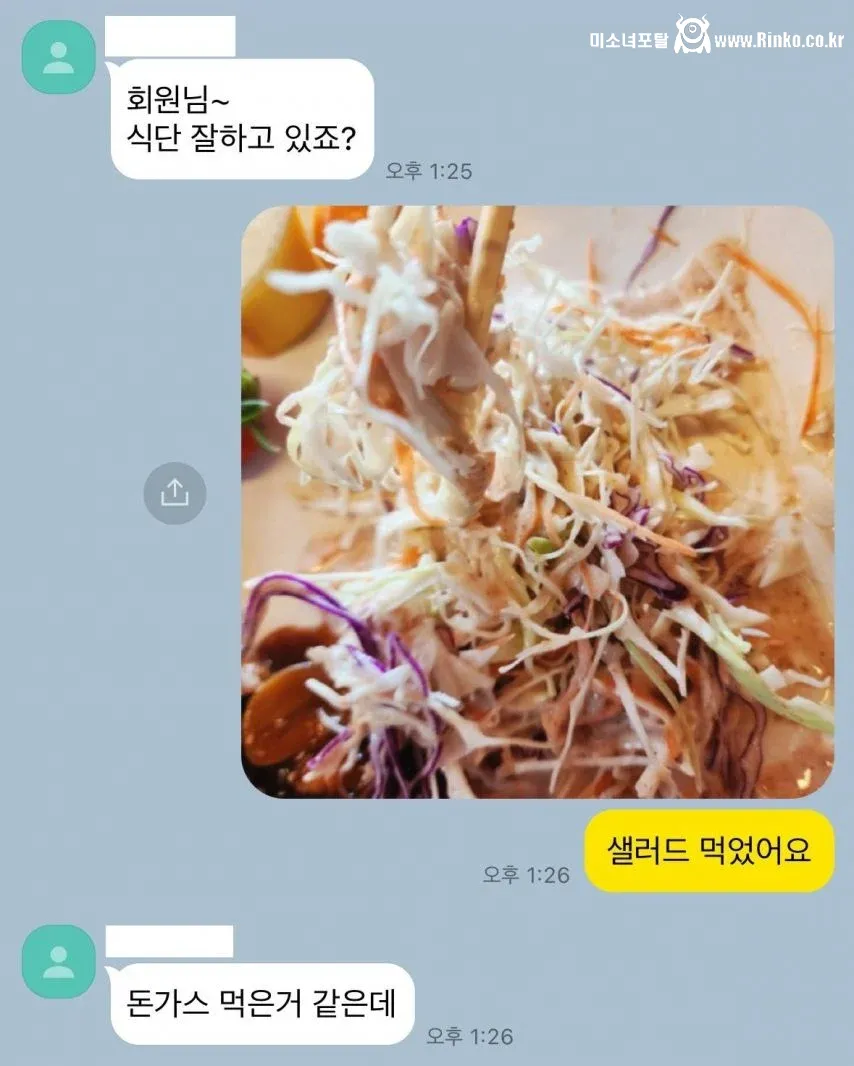 회원님 식단 잘하고 있죠?