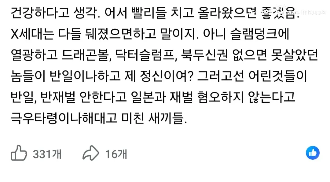 한 철학자가 느낀 요새 1020대들