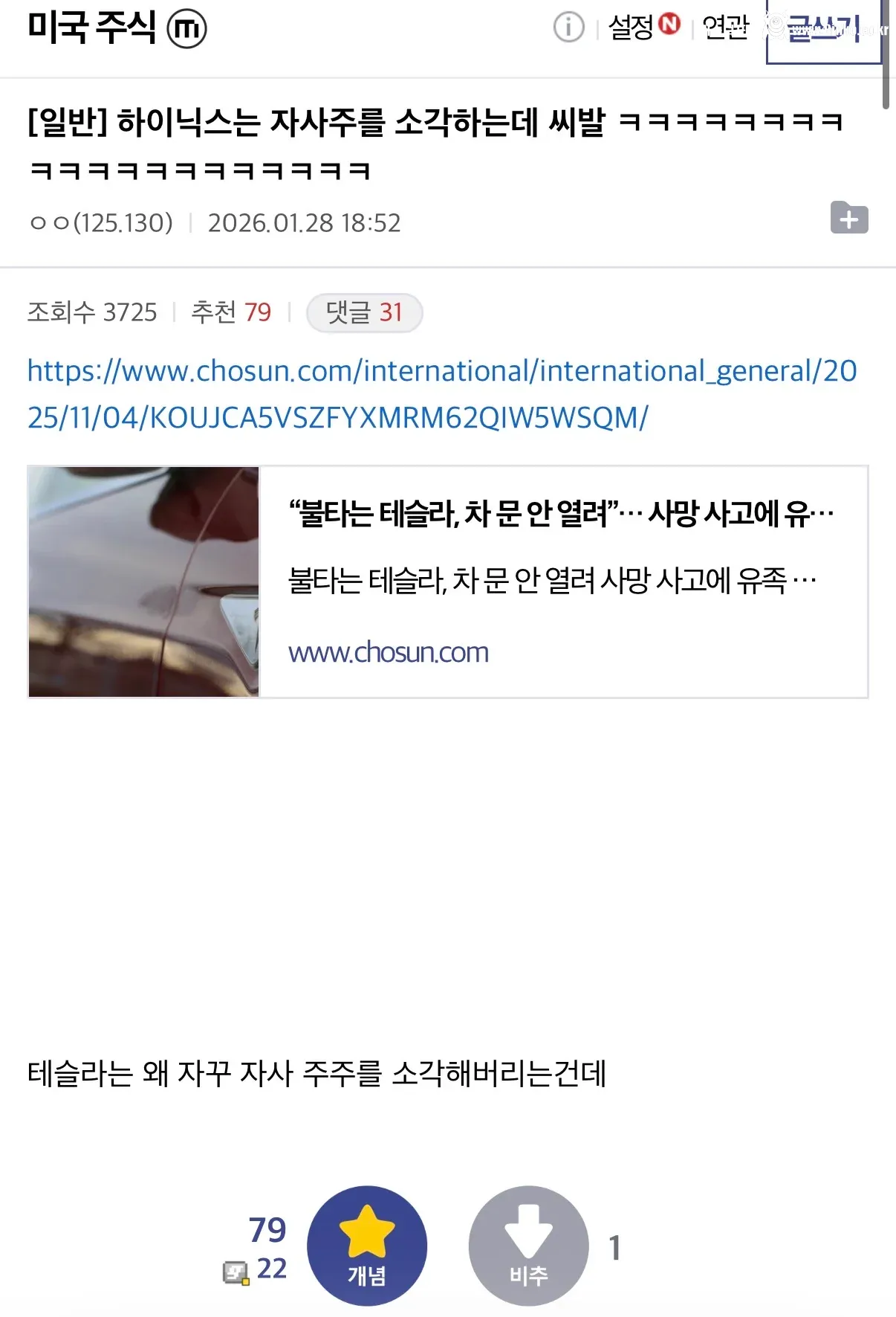 국장과는 다른 미장의 주주환원