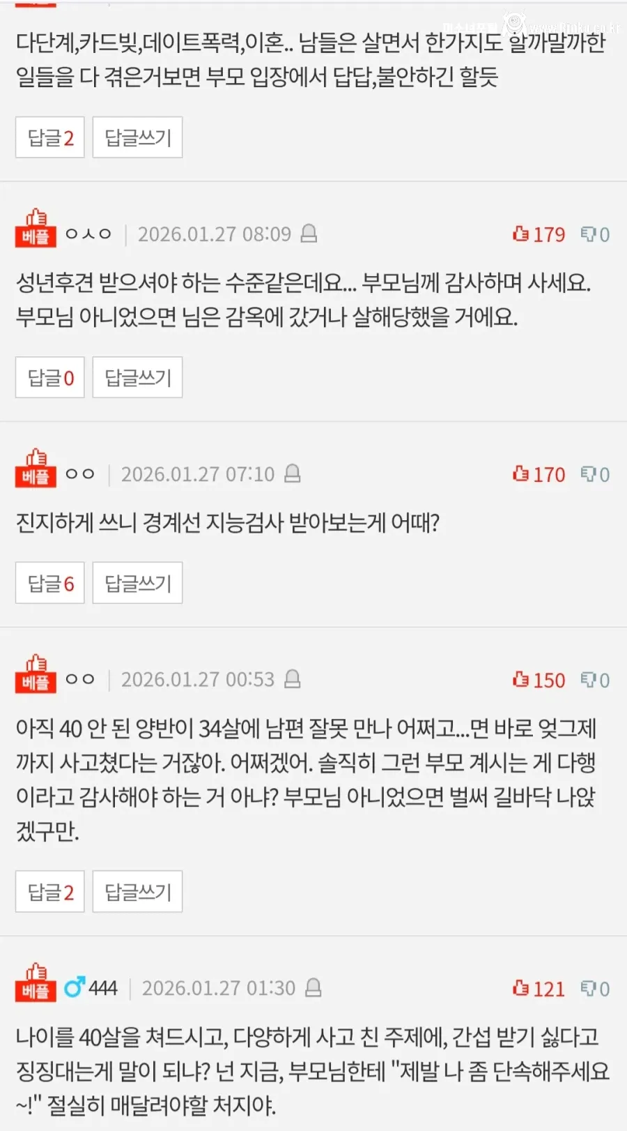 40세 피성년 후견인 여성