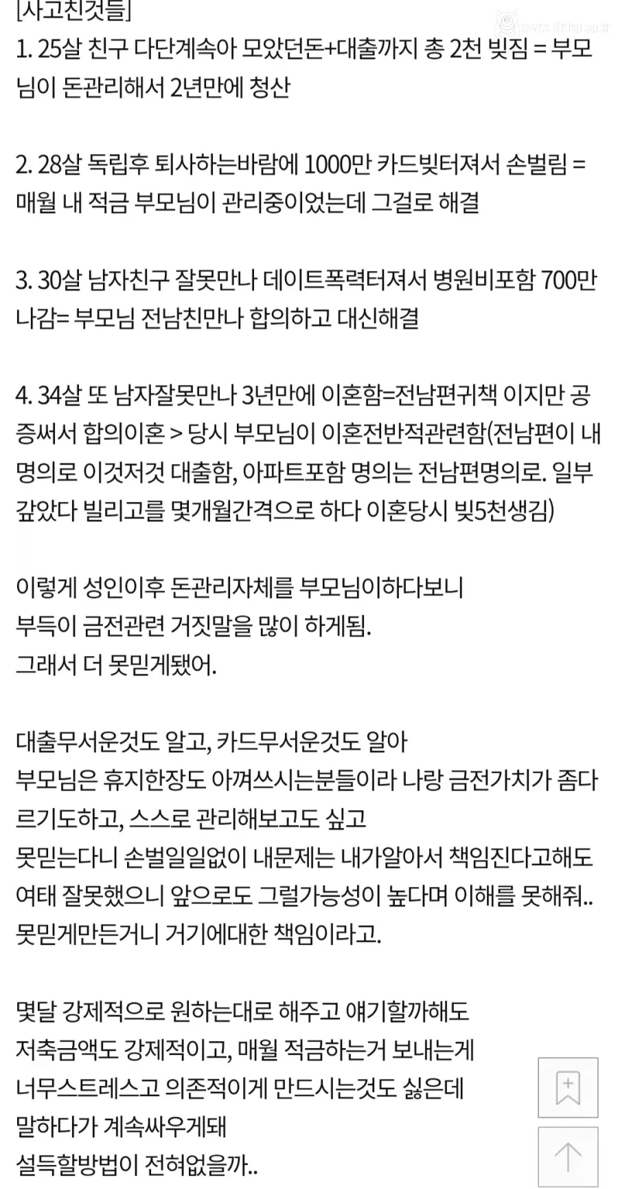 40세 피성년 후견인 여성
