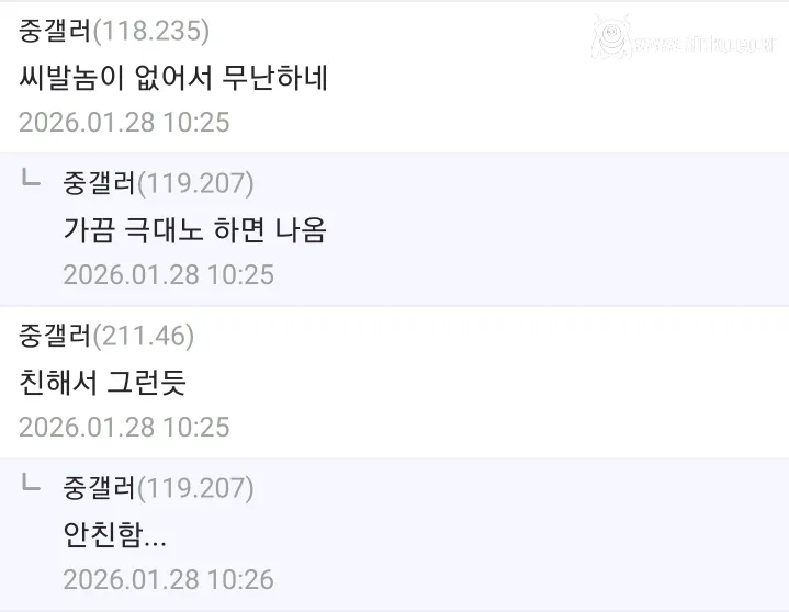 직급이 없어서 다른 이름으로 불린다는 디시인