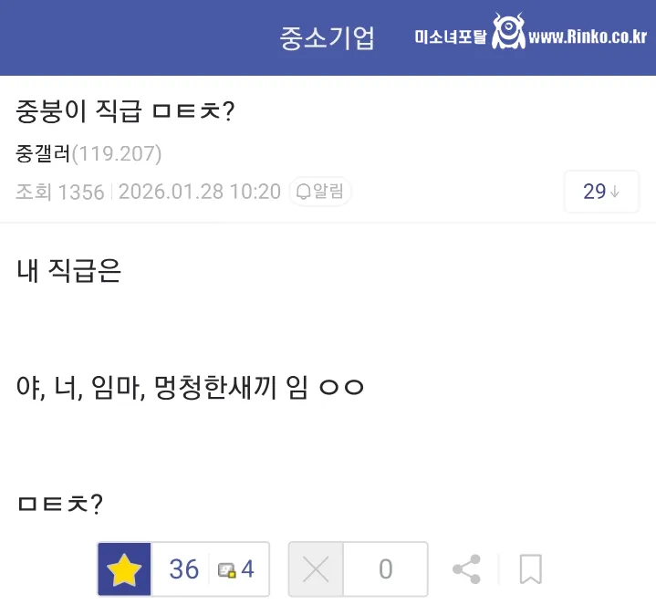 직급이 없어서 다른 이름으로 불린다는 디시인