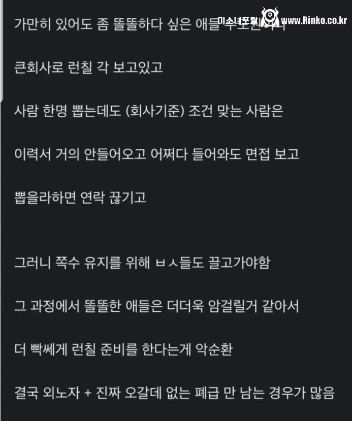 지방 중소기업이 인력난에 빠지는 이유