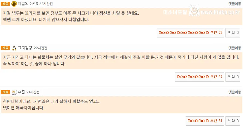 운전하다가 진짜 죽을뻔함