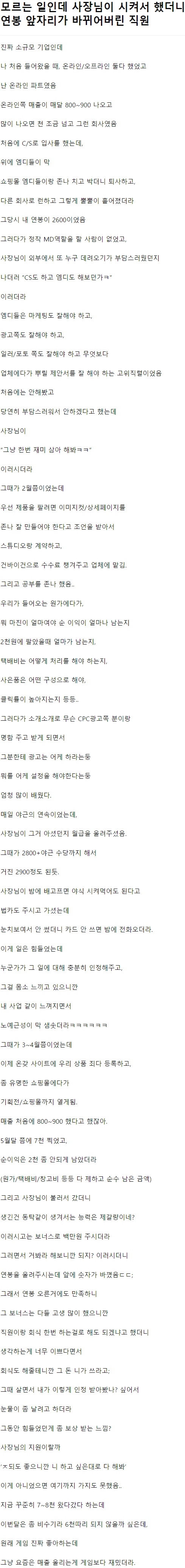 연봉 앞자리가 바뀐 썰