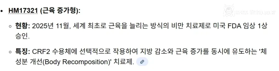 근육판 위고비 마운자로 출시?