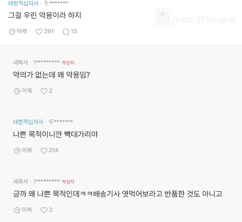 쿠팡 반품 많이하는데 진상임?