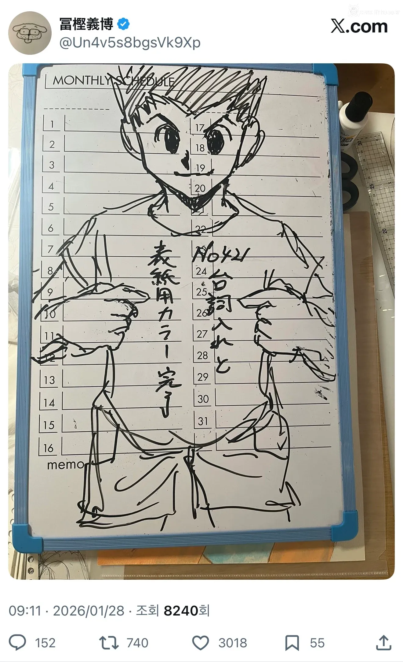 만신 부활 신호탄 올라왔다