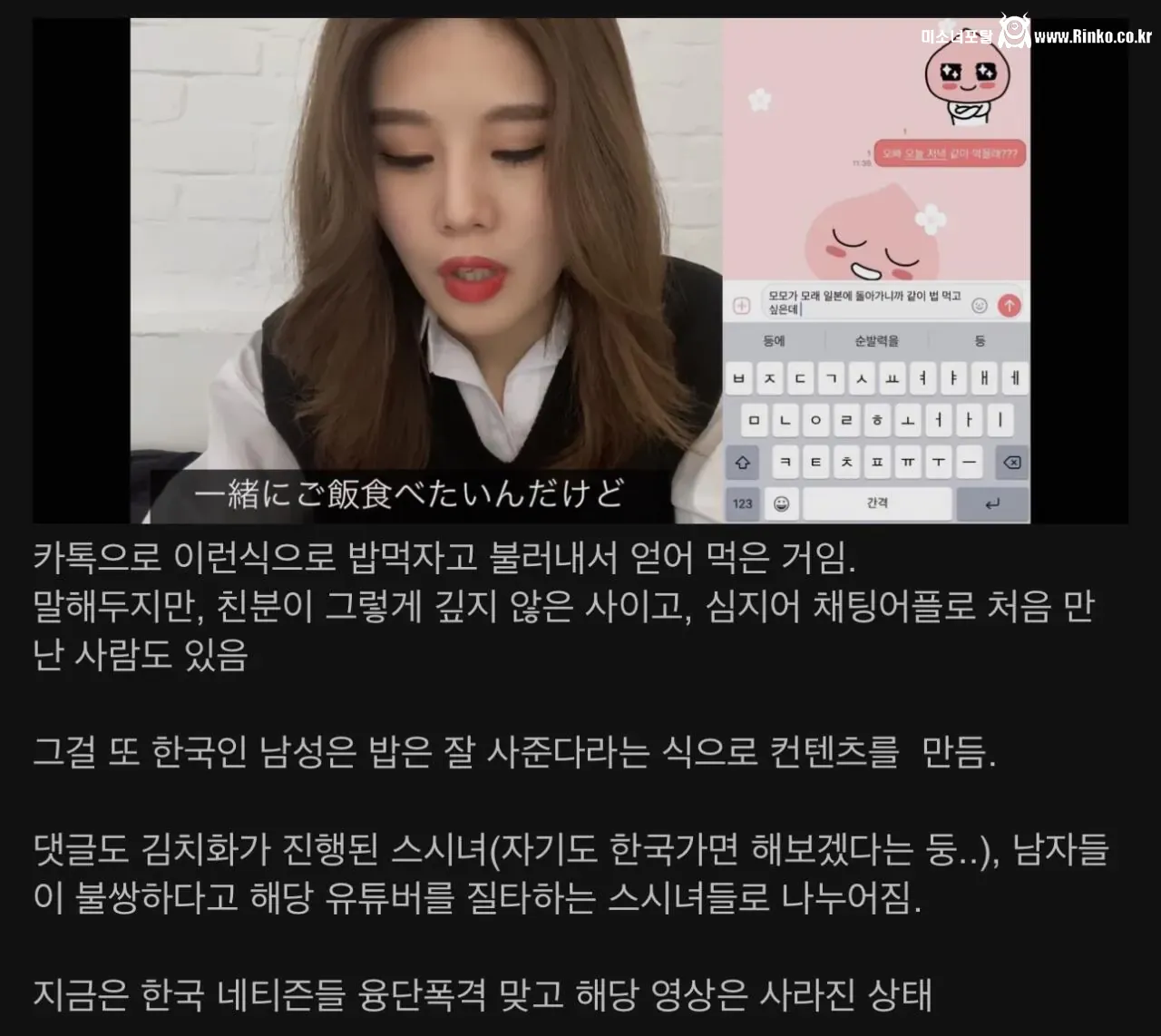 김치화가 심해진 스시녀 근황