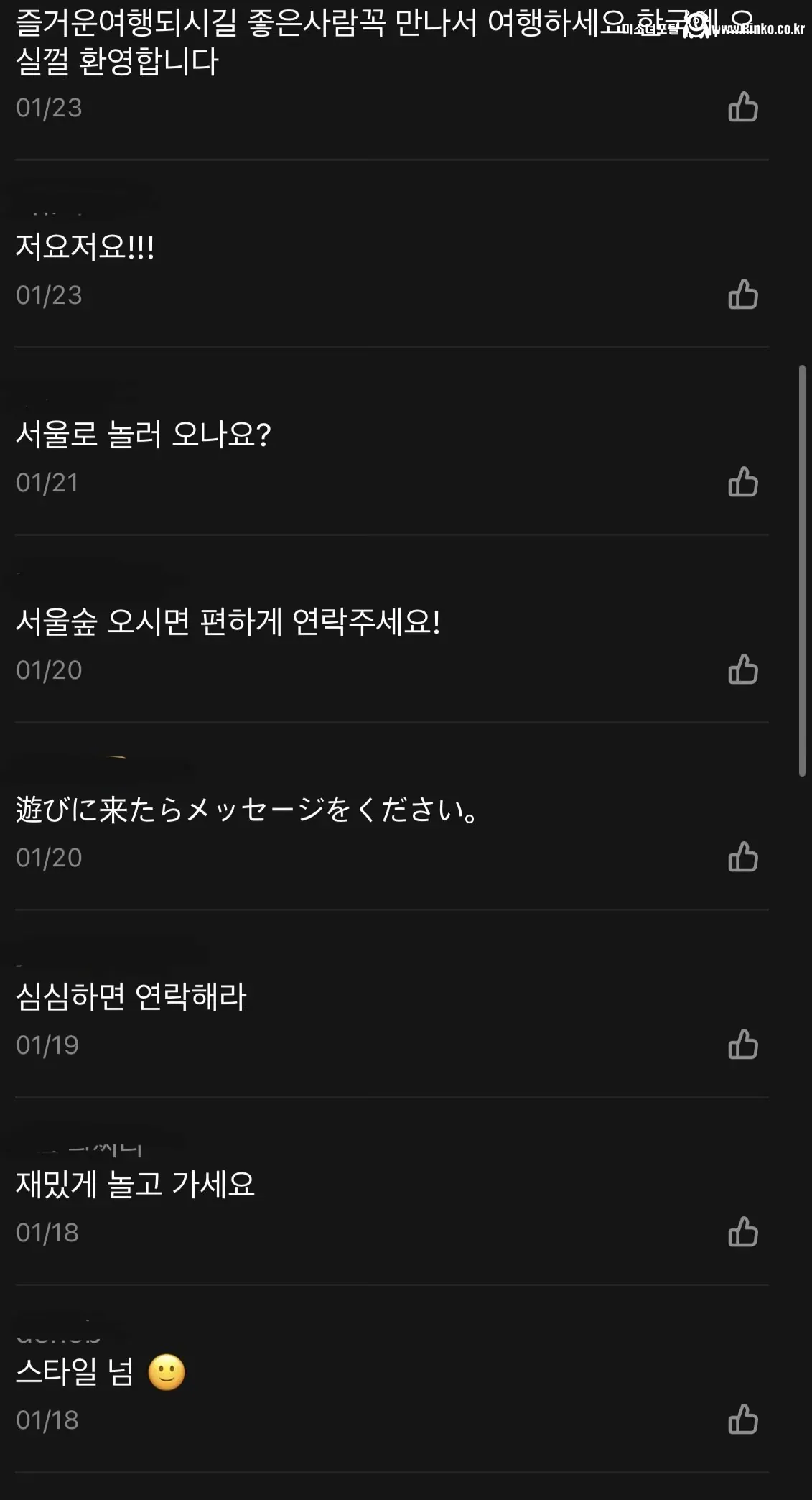 김치화가 심해진 스시녀 근황