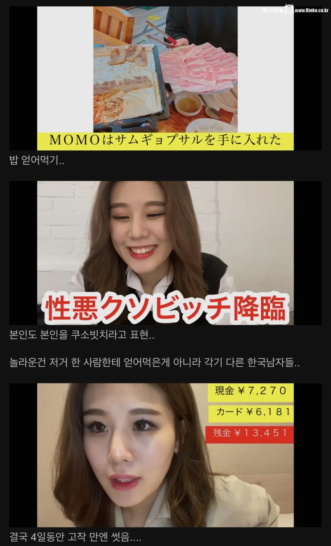 김치화가 심해진 스시녀 근황