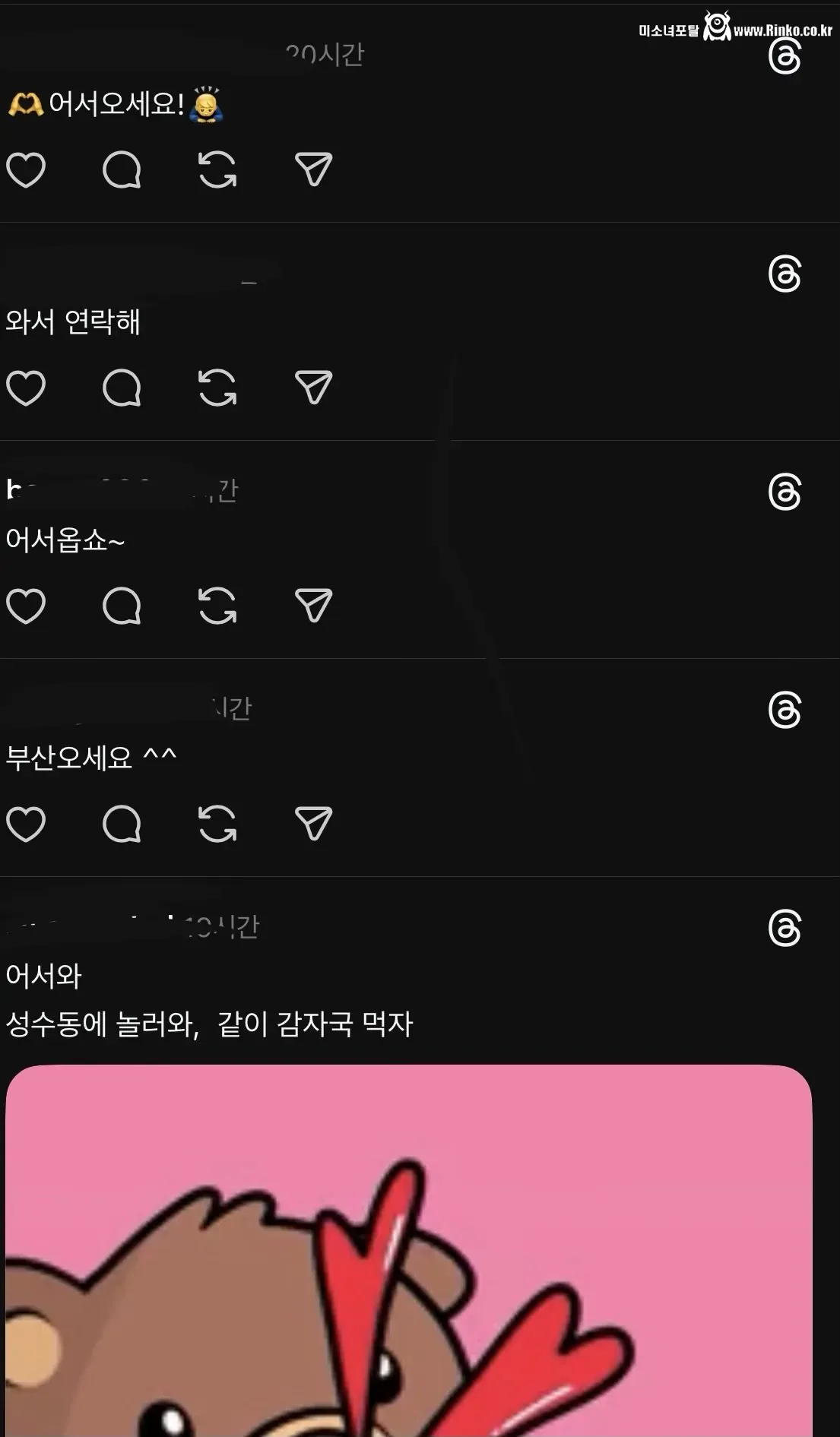 김치화가 심해진 스시녀 근황