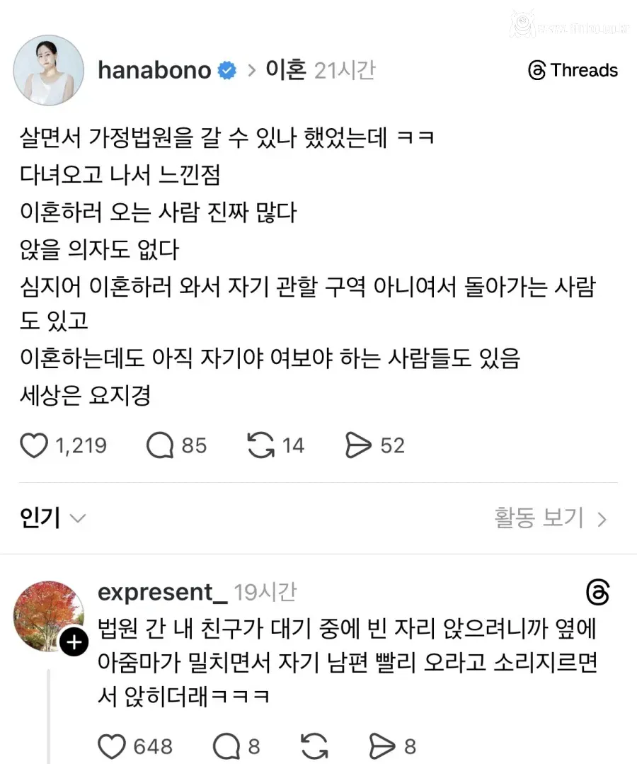 이혼하러 찾아오는 가정법원 풍경