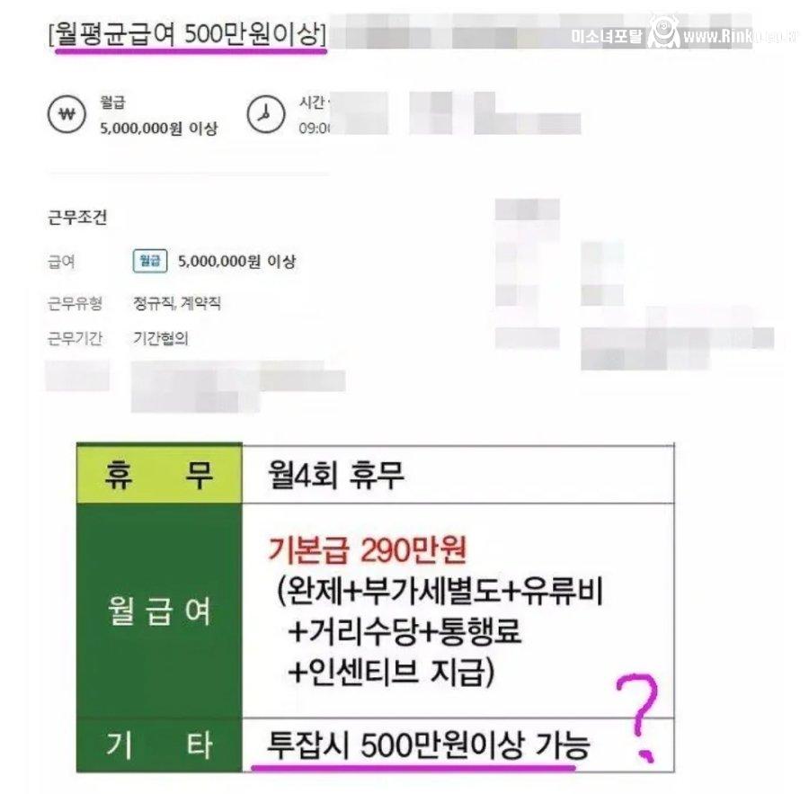 월 평균 급여 500만원이상 중소기업