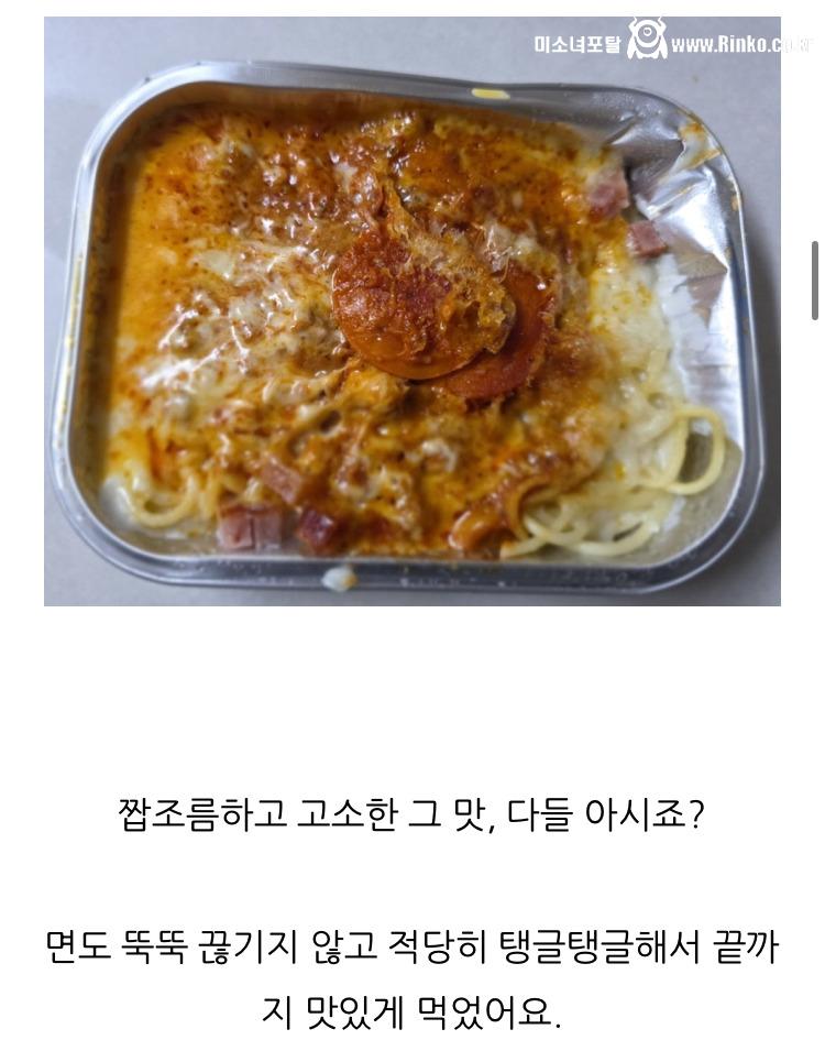 GS25 반응 좋다는 3,900원 치즈오븐스파게티