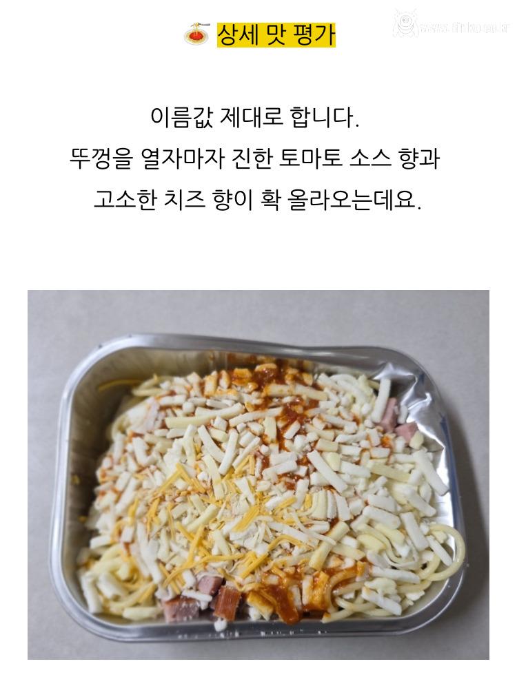 GS25 반응 좋다는 3,900원 치즈오븐스파게티