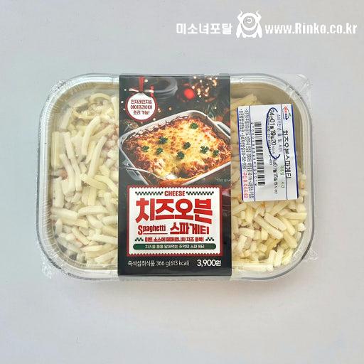 GS25 반응 좋다는 3,900원 치즈오븐스파게티