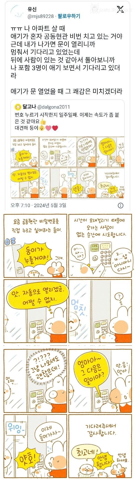 혼자 낑낑대는 아기를 모른척 하는 냉혹한 어른들