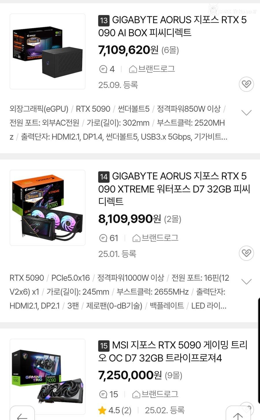 헛웃음 나오는 RTX 5090 그래픽카드 가격