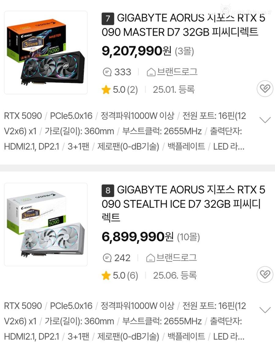 헛웃음 나오는 RTX 5090 그래픽카드 가격