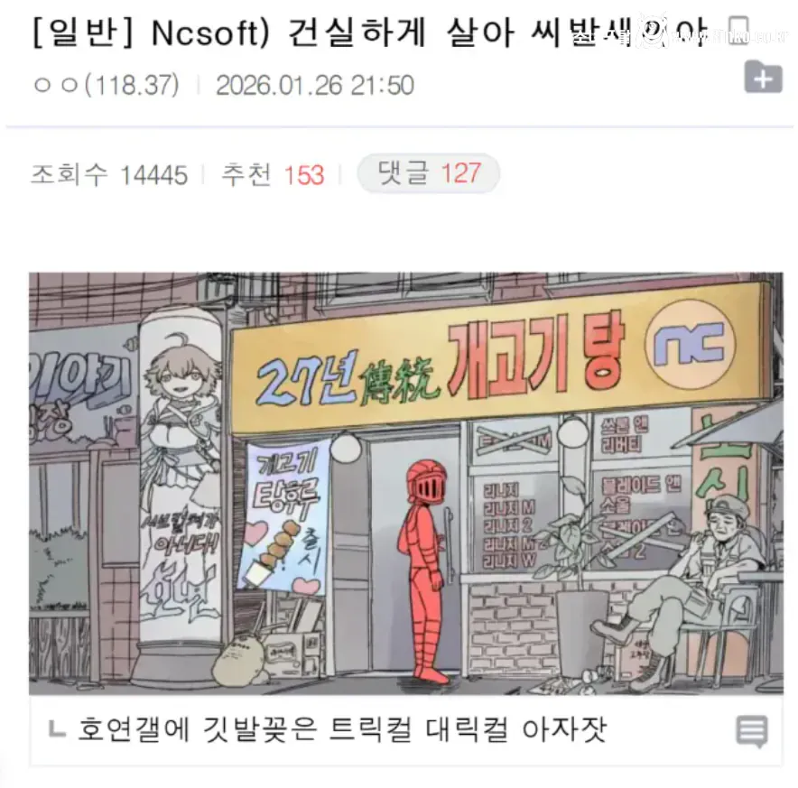 메이플키우기 환불 논란에 대한 개고기집 고객의 일침