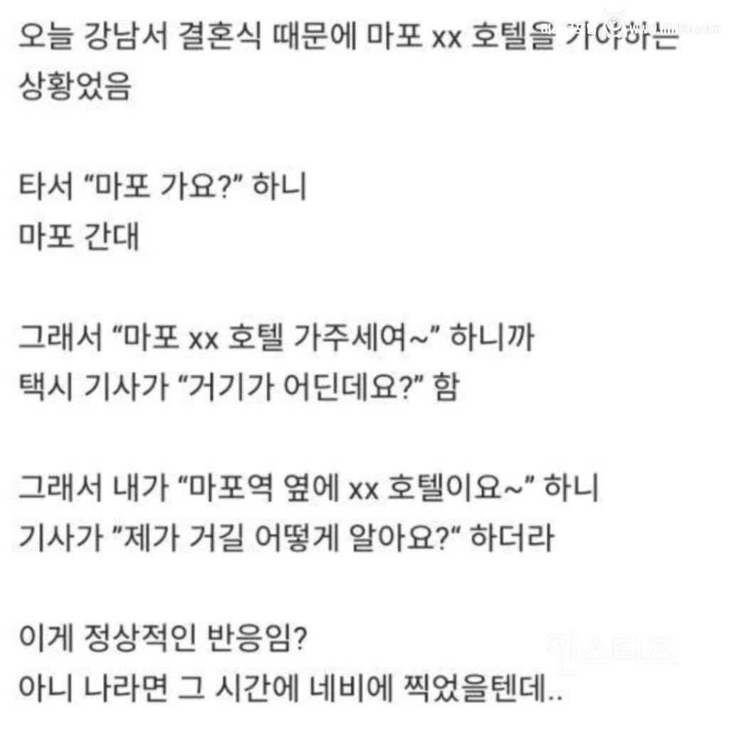 택시기사에게 한마디 했는데 내가 잘못한 거임?