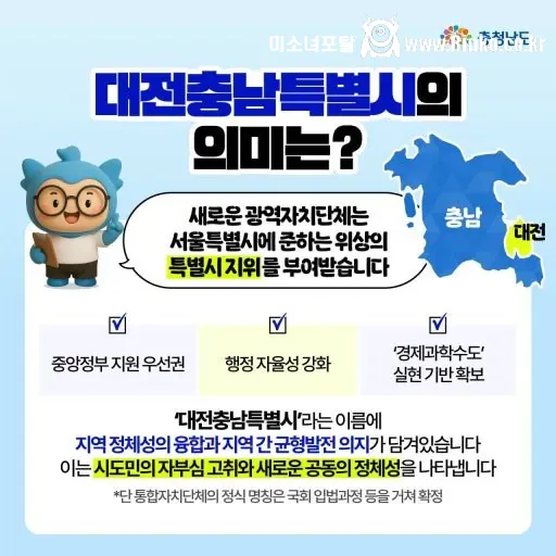 특별자치국가 된 대한민국 현재 상황