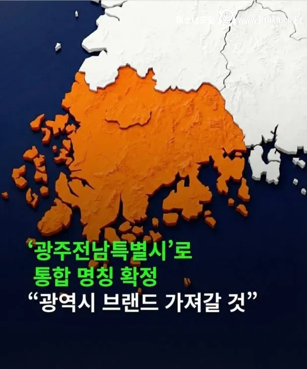 특별자치국가 된 대한민국 현재 상황