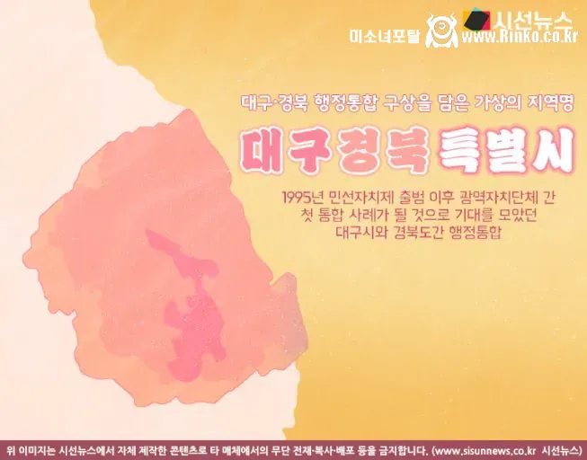 특별자치국가 된 대한민국 현재 상황