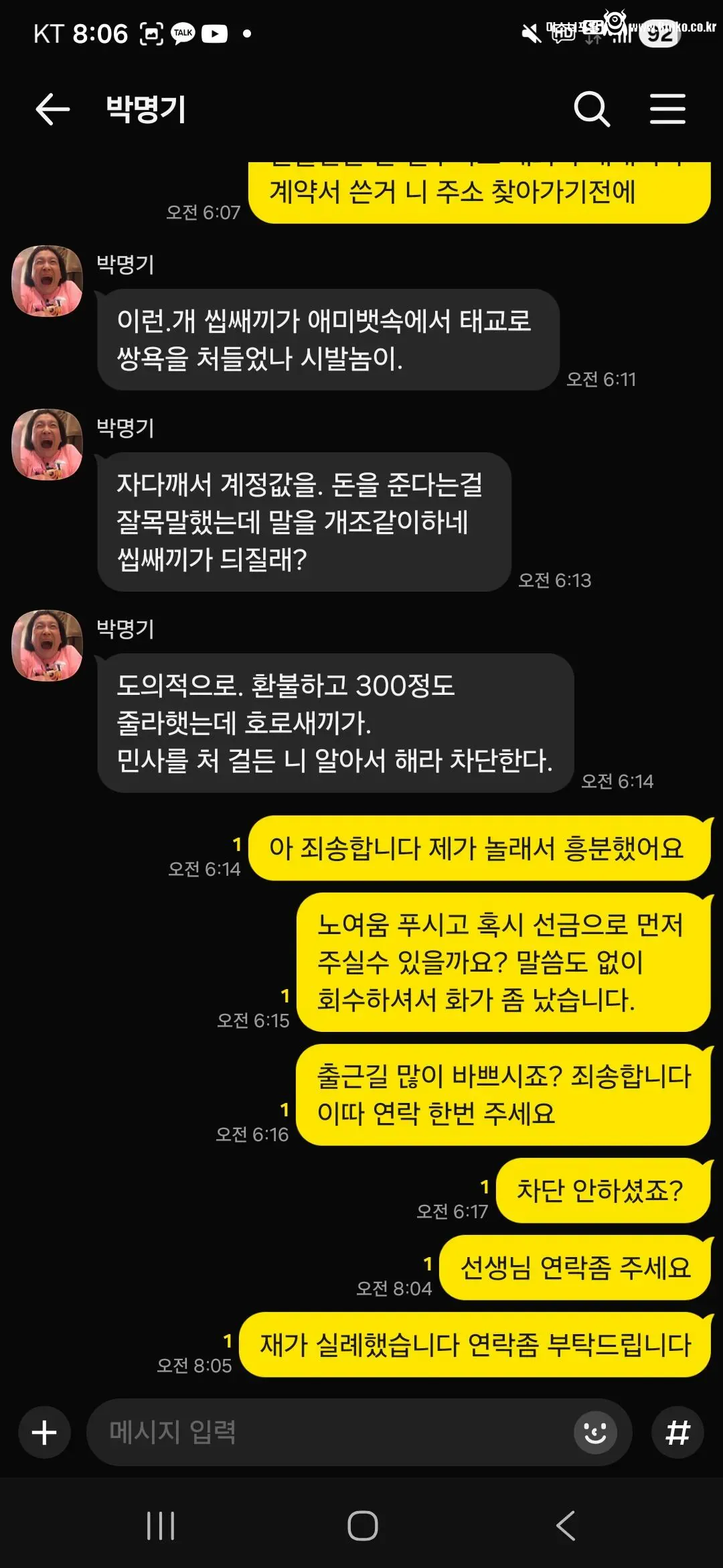 메이플키우기 환불 사태 1500 지른 계정 본주가 회수