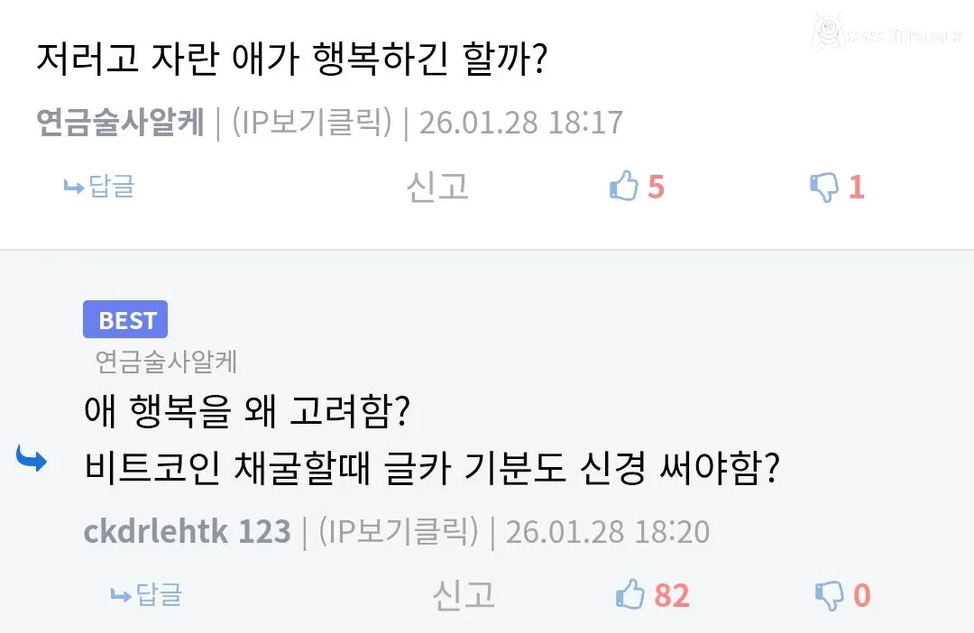 근근웹.. 대치동 맘들에게 날카로운 비유