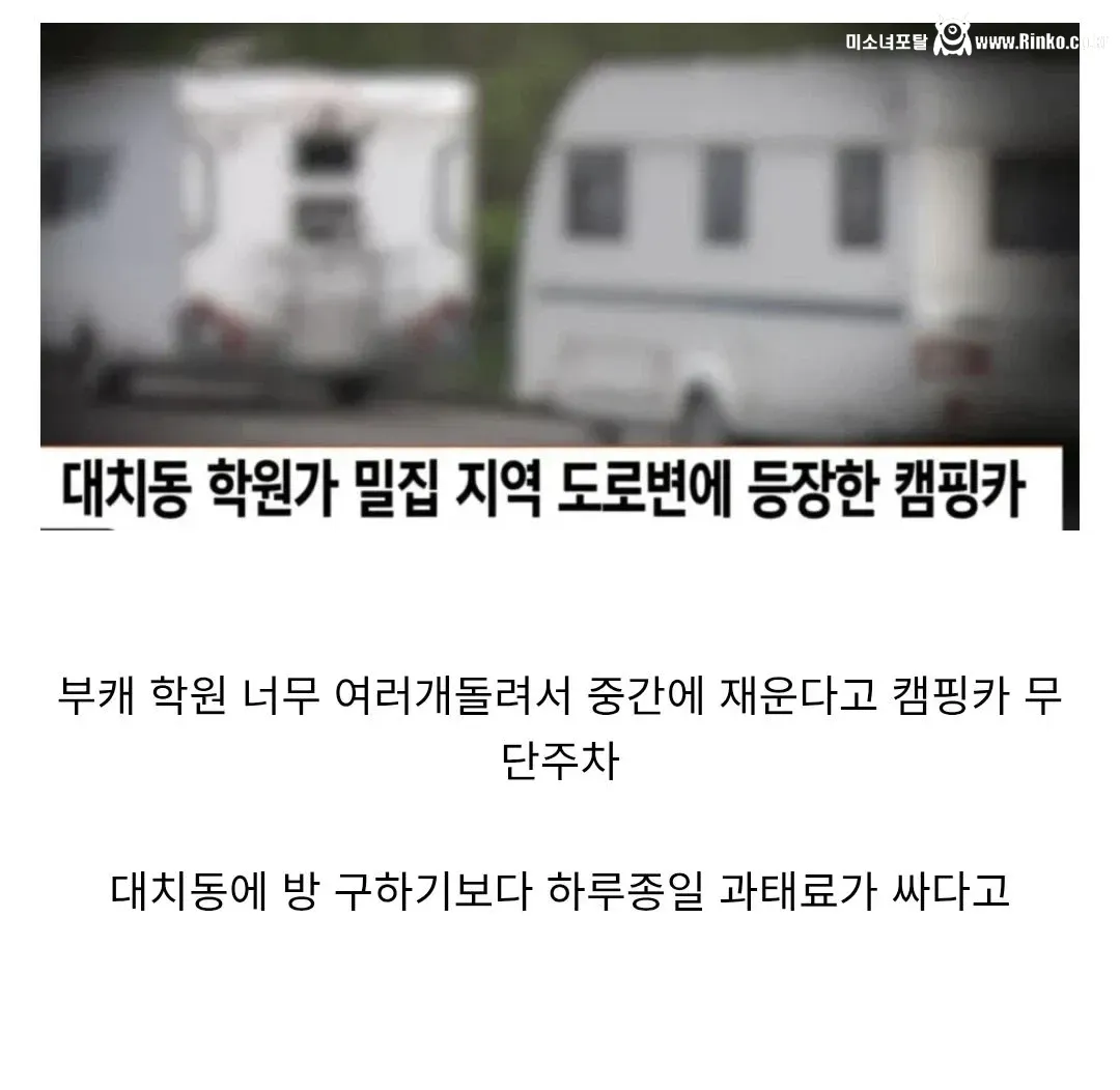 근근웹.. 대치동 맘들에게 날카로운 비유