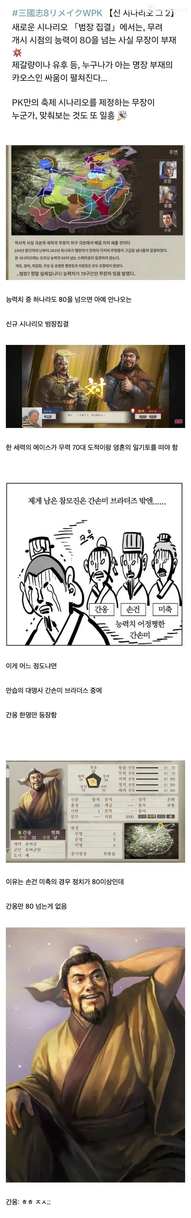 삼국지8 리메이크 근황