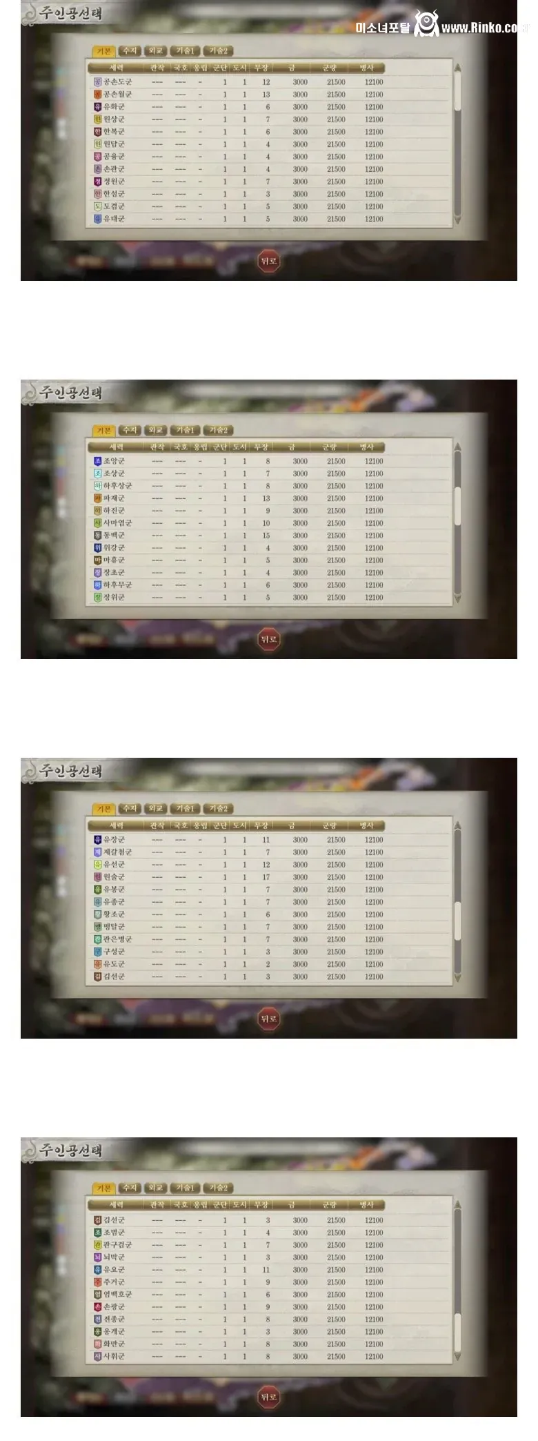 삼국지8 리메이크 근황