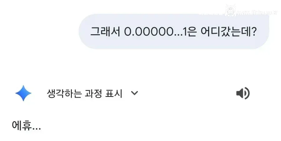 Ai야 0.99999…가 왜 1이냐고