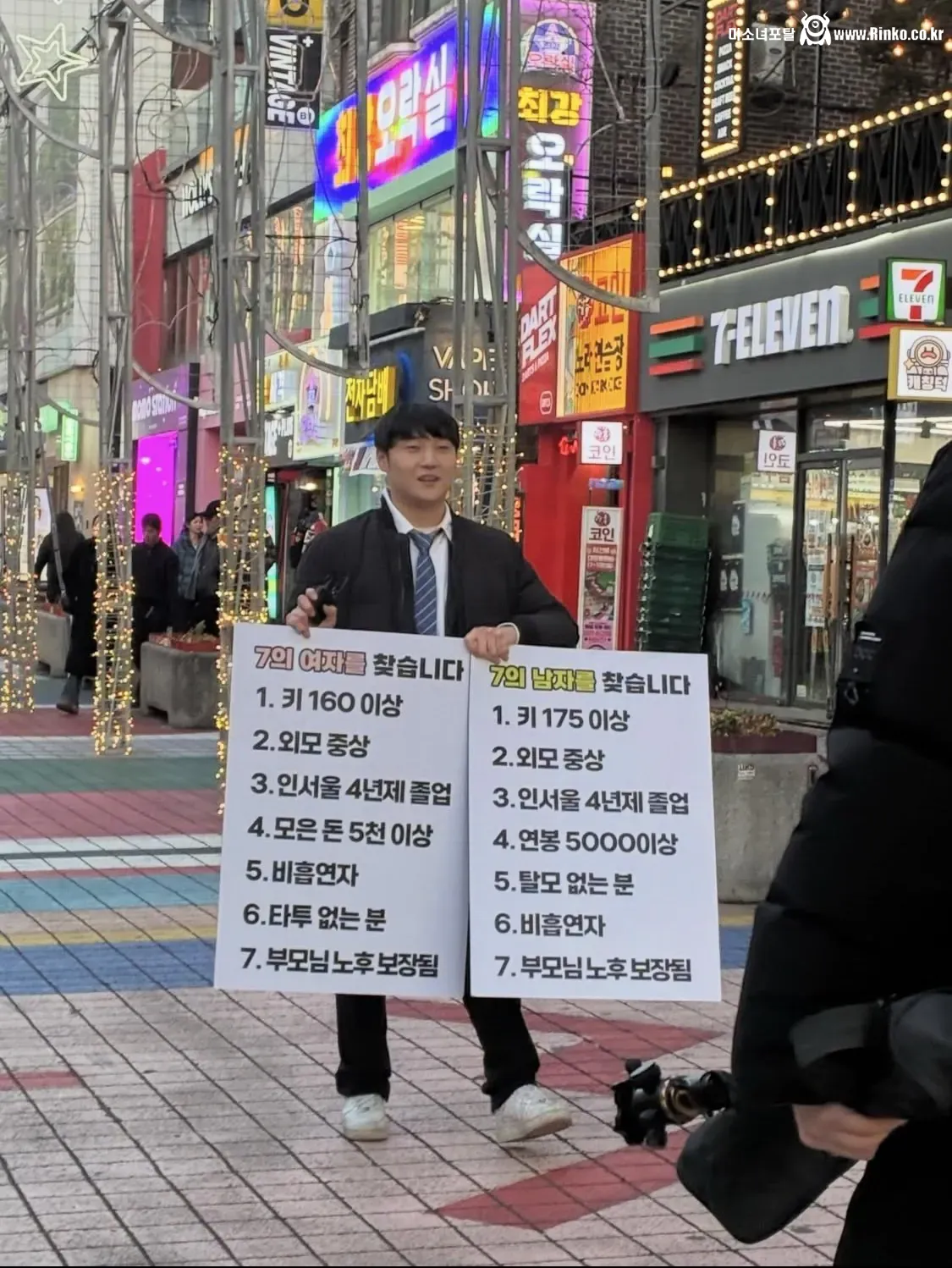 7의 남자 & 7의 여자 기준 떴다